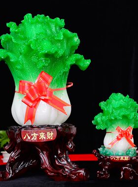 八方来财玉白菜摆件大号工艺品招财金蟾店铺开业送礼乔迁新居礼品