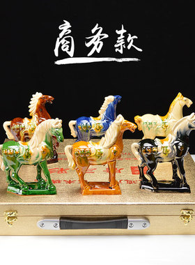 洛邑三彩唐三彩马套装礼昭陵六骏马工艺品中外交流洛阳特产伴手礼