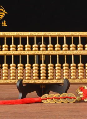 铜算盘摆件实心纯铜金色算盘办公室前台装饰品工艺品店铺开业礼品