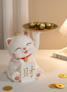 招财猫玄关钥匙收纳摆件入户门口鞋柜客厅家居装饰品乔迁新居礼品