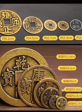 纯铜门槛钱散五帝钱黄铜钱六七八九十帝钱新装修房子压门槛铺铜钱