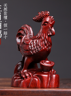 天然紫檀木雕刻生肖酉鸡木雕小摆件手工雕刻手把件生肖鸡转运摆件