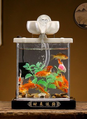 流水摆件循环水增氧负压景观鱼缸客厅创意办公室装饰乔迁开业礼物