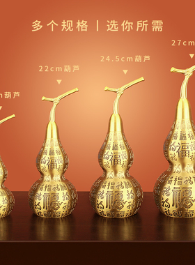 开盖黄铜百福葫芦摆件新中式空心客厅玄关办公室酒柜桌面装饰礼品