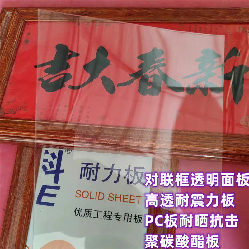 耐力板铝合金对联框面板透明胶板可更换非有机玻璃非亚克力面板,淘宝优惠券,粉丝福利购,淘宝优惠卷