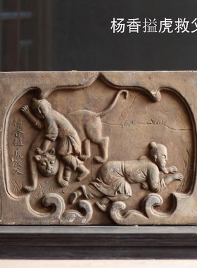 24孝仿古砖雕汉代画像砖陶砖摆件拓片制作模具老砖收藏仿古装修