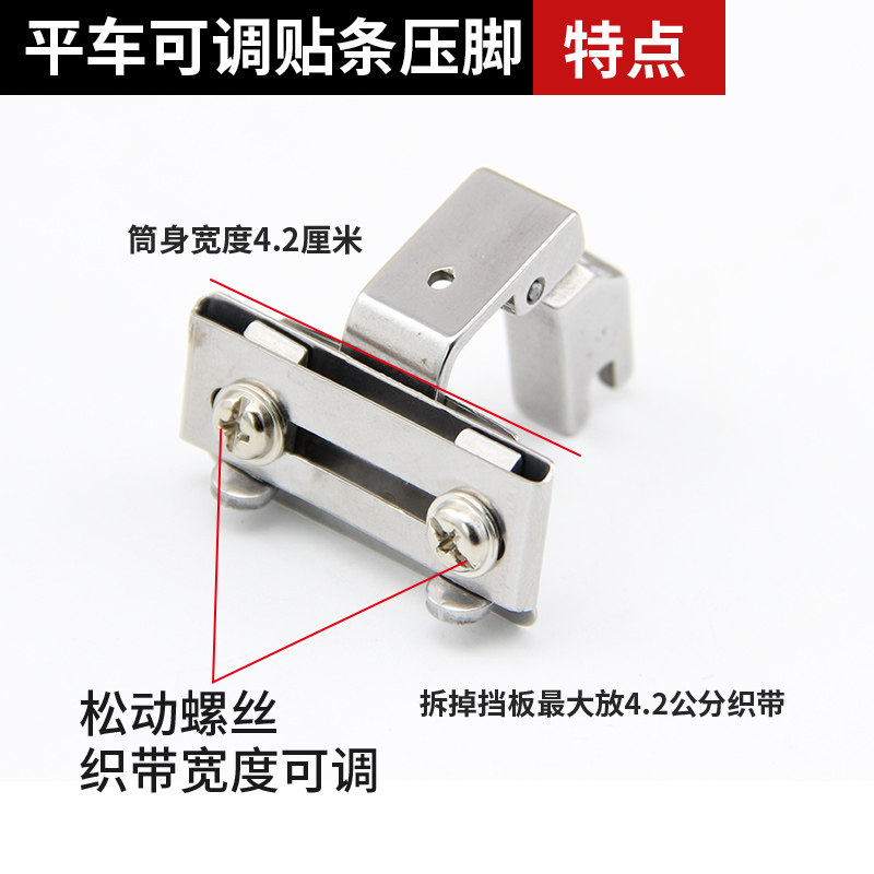 平车可调导带贴条压脚趴条领压条电脑平缝机橡筋上花边缝纫机配件,淘宝优惠券,粉丝福利购,淘宝优惠卷