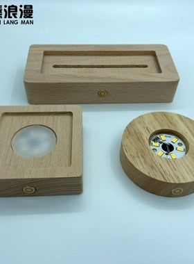 水晶球发光底座方形 USB实木小夜灯摆件充电圆形无线触控灯座木质