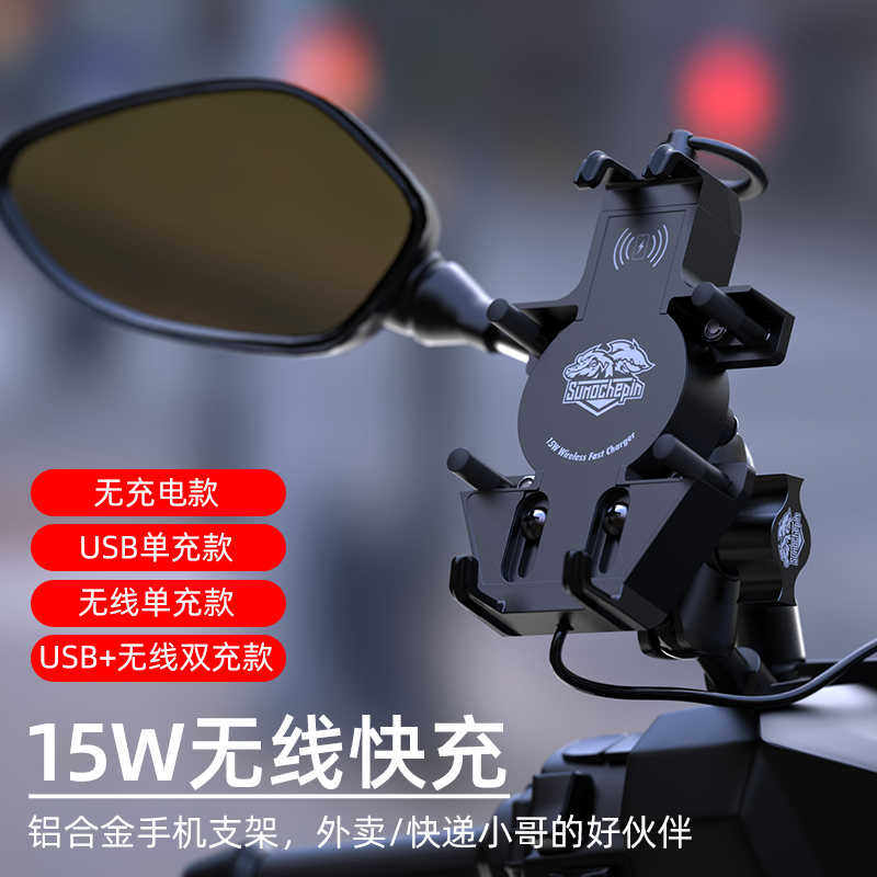 摩托车手机支架防震防水可无线充电车载支架固定防抖动摩旅改装 - 图0