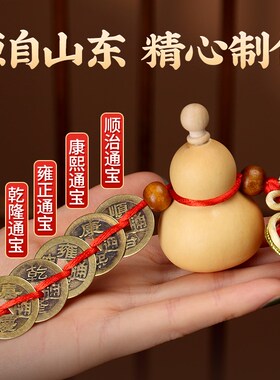 大五帝钱挂件真品天然葫芦门对门秦半两汉唐宋明老铜钱古币吉祥结