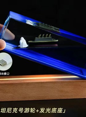 泰坦尼克号黑珍珠游轮流体漂流瓶邮轮永不翻船漂流瓶桌面小摆件