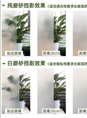 带背胶磨砂玻璃贴纸透光不透明房间窗户防走光防窥遮光厨房窗花贴