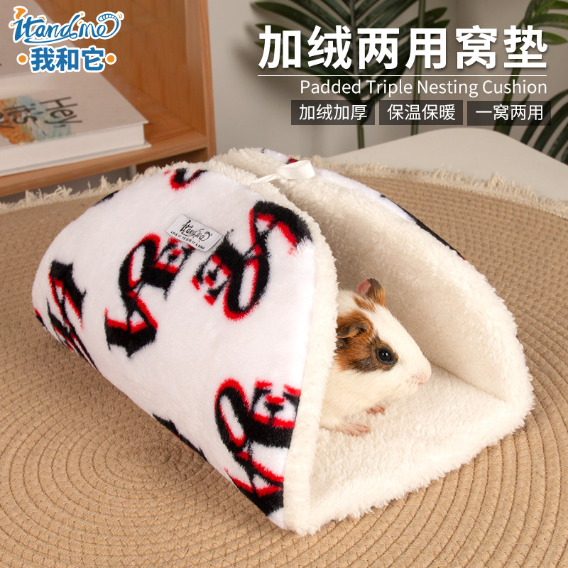我和它宠物兔子窝专用兔兔保暖垫冬天睡觉豚鼠荷兰猪趴趴垫用品,淘宝优惠券,粉丝福利购,淘宝优惠卷