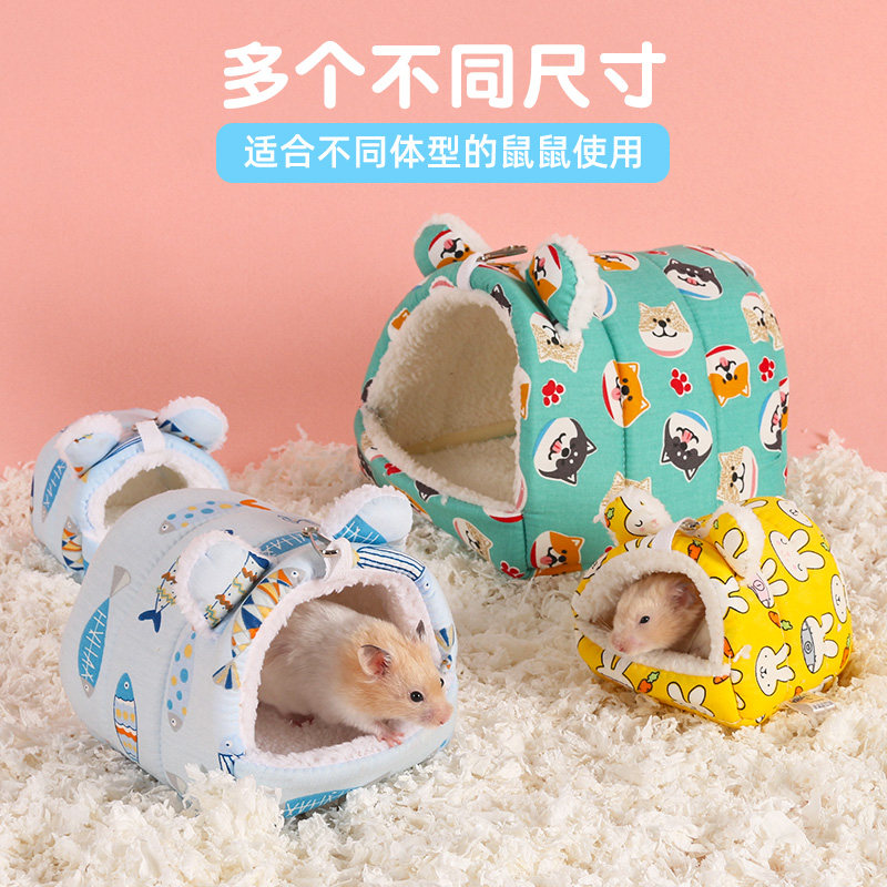 我和它小仓鼠过冬窝保暖棉窝金丝熊蜜袋鼯冬季躲避屋冬天必备用品,淘宝优惠券,粉丝福利购,淘宝优惠卷