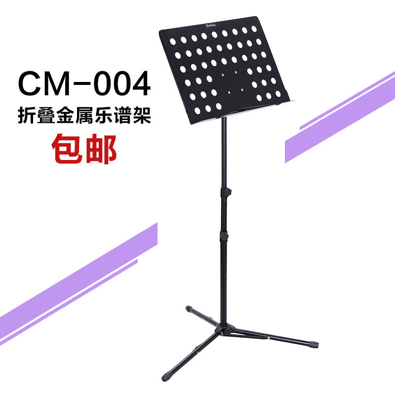 折叠谱架 乐谱架 吉他谱架 谱台 坚固 好质量 金属两截管,淘宝优惠券,粉丝福利购,淘宝优惠卷