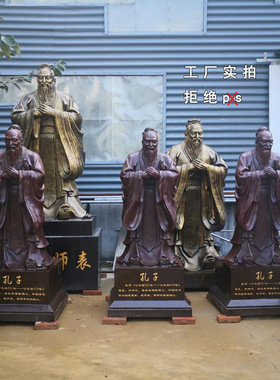 定制孔子半身雕塑玻璃钢仿铜老子雕像人物头像铸铜大型户外摆件