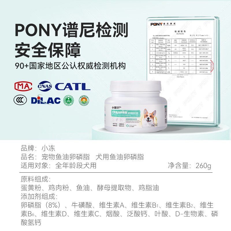 狗狗猫咪宠物通用卵磷脂美毛掉毛护毛专用软磷脂鱼油宠物营养保健,淘宝优惠券,粉丝福利购,淘宝优惠卷