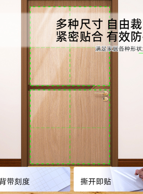 防狗抓挠门静音保护贴膜胶自粘推门窗户家具透明贴膜神器宠物猫咪