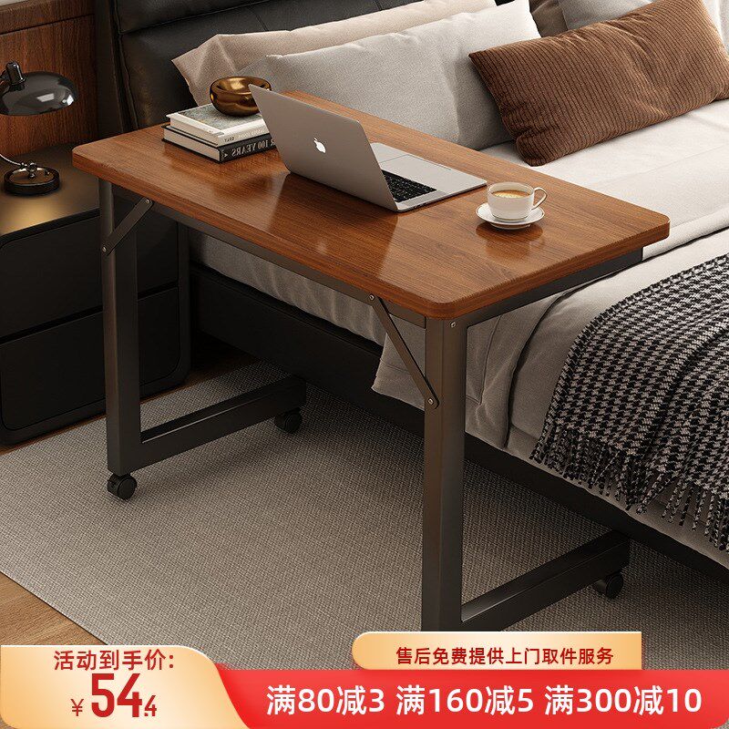 可移动电脑桌卧室床边桌小户型笔记本工作台家用书桌学习写字桌子,淘宝优惠券,粉丝福利购,淘宝优惠卷