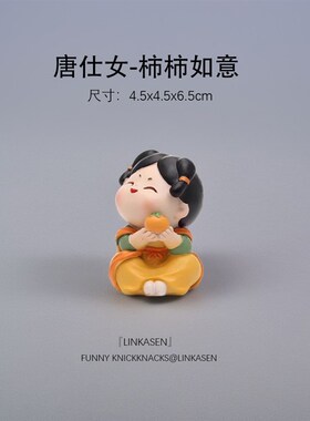 2024年新款唐仕女娃娃家居办公室桌面装饰摆件车载中控台车内创意