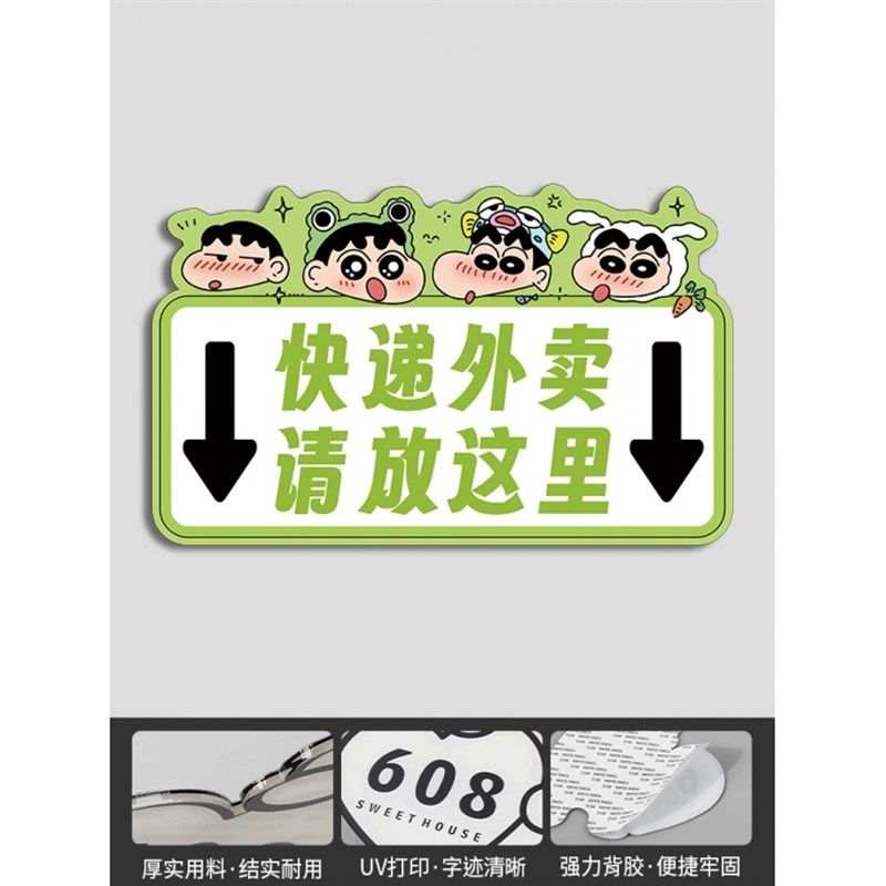 快递外卖放门口指示牌家用入户门牌装饰亚克力温馨提示牌创意可爱,淘宝优惠券,粉丝福利购,淘宝优惠卷