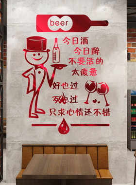 个性搞笑橱窗玻璃门贴纸KTV酒吧烧烤火锅饭店墙面装饰布置墙贴画