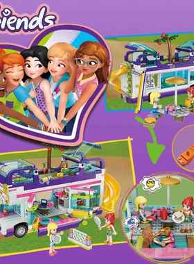 女生好朋友系列友谊巴士心湖城房车露营车拼装积木女孩子别墅玩具