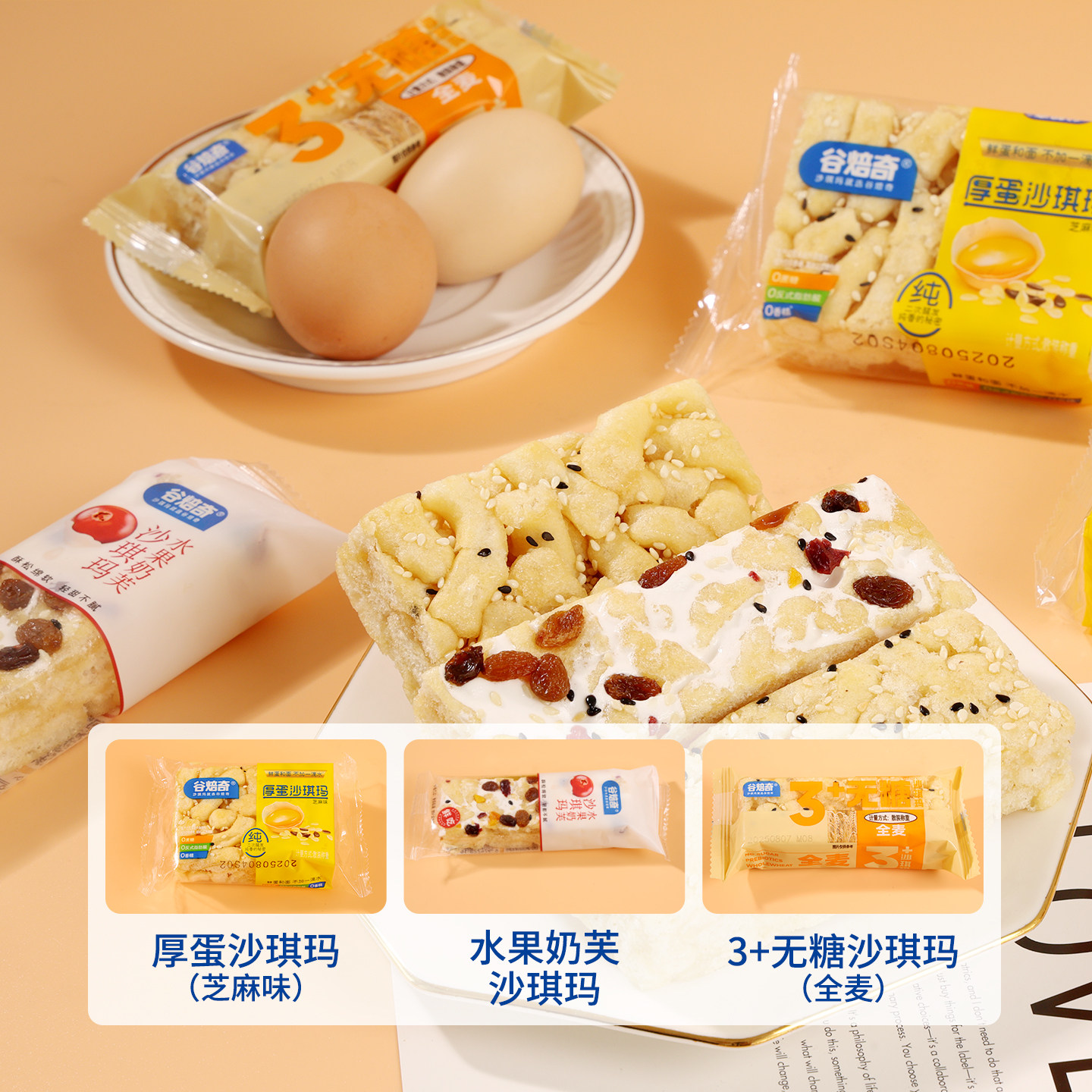 谷焙奇沙琪玛中式糕点礼盒多口味1320g节日送礼正品传统糕点