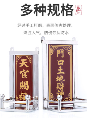 不锈钢神位架瓷砖天官司命定福灶君门口土地财神牌位架神位牌