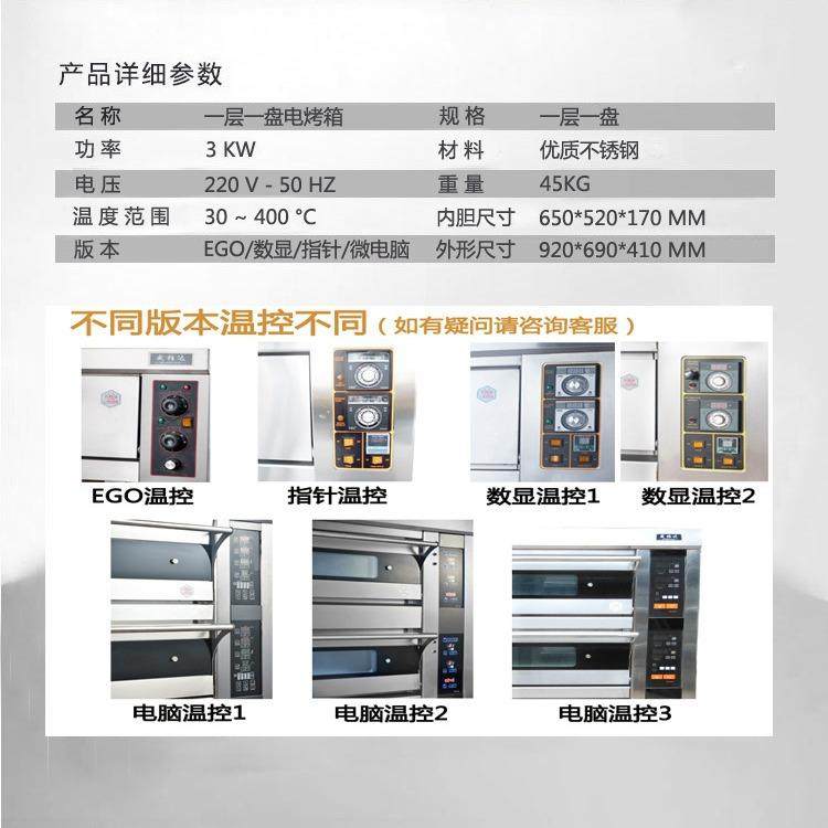 电烤箱面包烤箱商用面包烤箱单层一盘商用烤箱食品烘焙设备,淘宝优惠券,粉丝福利购,淘宝优惠卷
