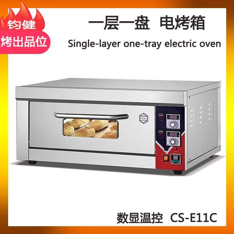 电烤箱面包烤箱商用面包烤箱单层一盘商用烤箱食品烘焙设备,淘宝优惠券,粉丝福利购,淘宝优惠卷