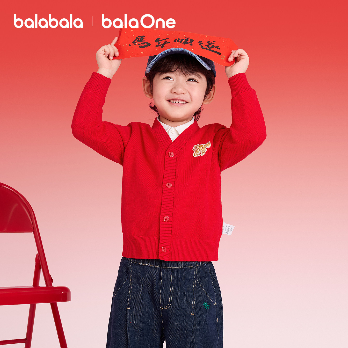 【balaOne】巴拉巴拉童装儿童毛衣男女童2025新款春秋V领针织开衫,淘宝优惠券,粉丝福利购,淘宝优惠卷