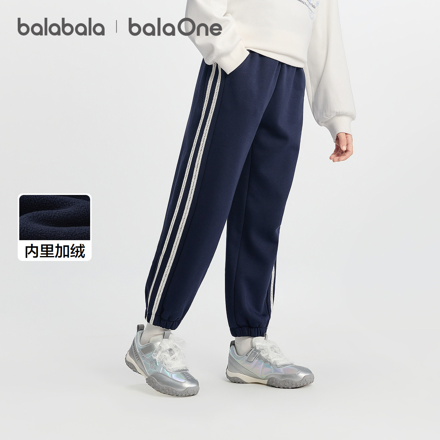 巴拉巴拉balaOne童装儿童加绒裤子女童运动长裤2025冬装新款保暖,淘宝优惠券,粉丝福利购,淘宝优惠卷