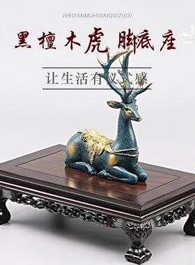 黑檀木方形底座实木雕刻古董文玩摆件花盆佛像玉石工艺品底座托架