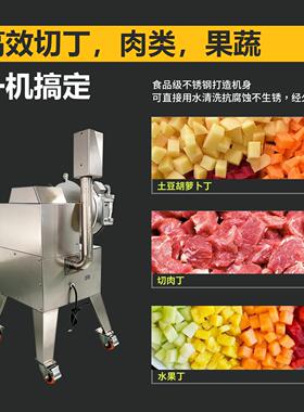 商用全自动切丁机冻肉切丁切粒机食堂餐饮萝卜香菇蒜粒肉粒加工机