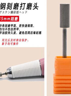 新款高端美甲打磨头前置处理刻磨本甲 打磨机钻头工具代指甲搓条