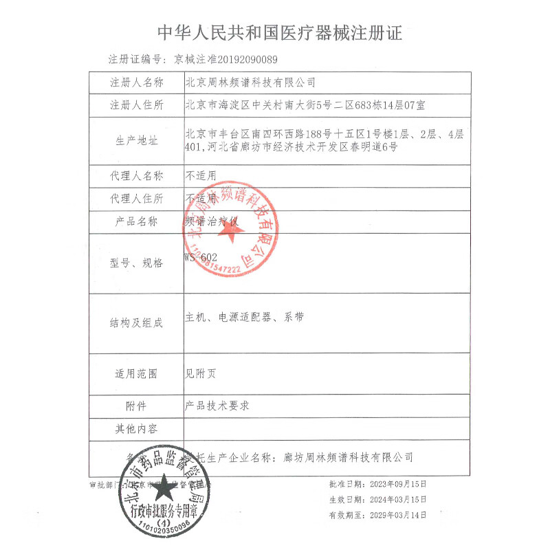 Zhou Lin household spectrum analyzer WS-602