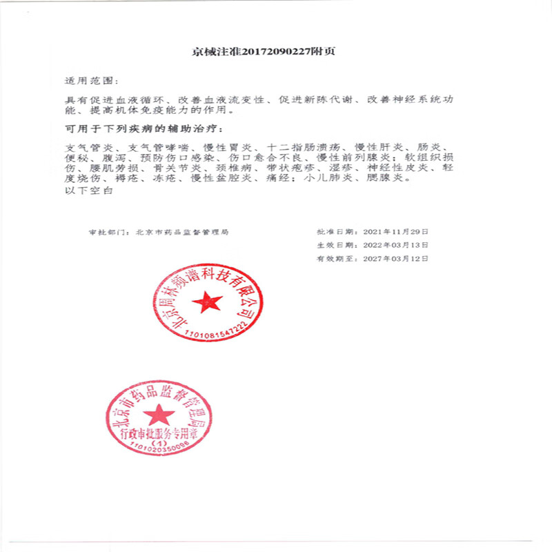 周林频谱理疗仪WS-101C腰肌劳损颈椎病支气管炎骨关节炎辅助治疗 - 图3