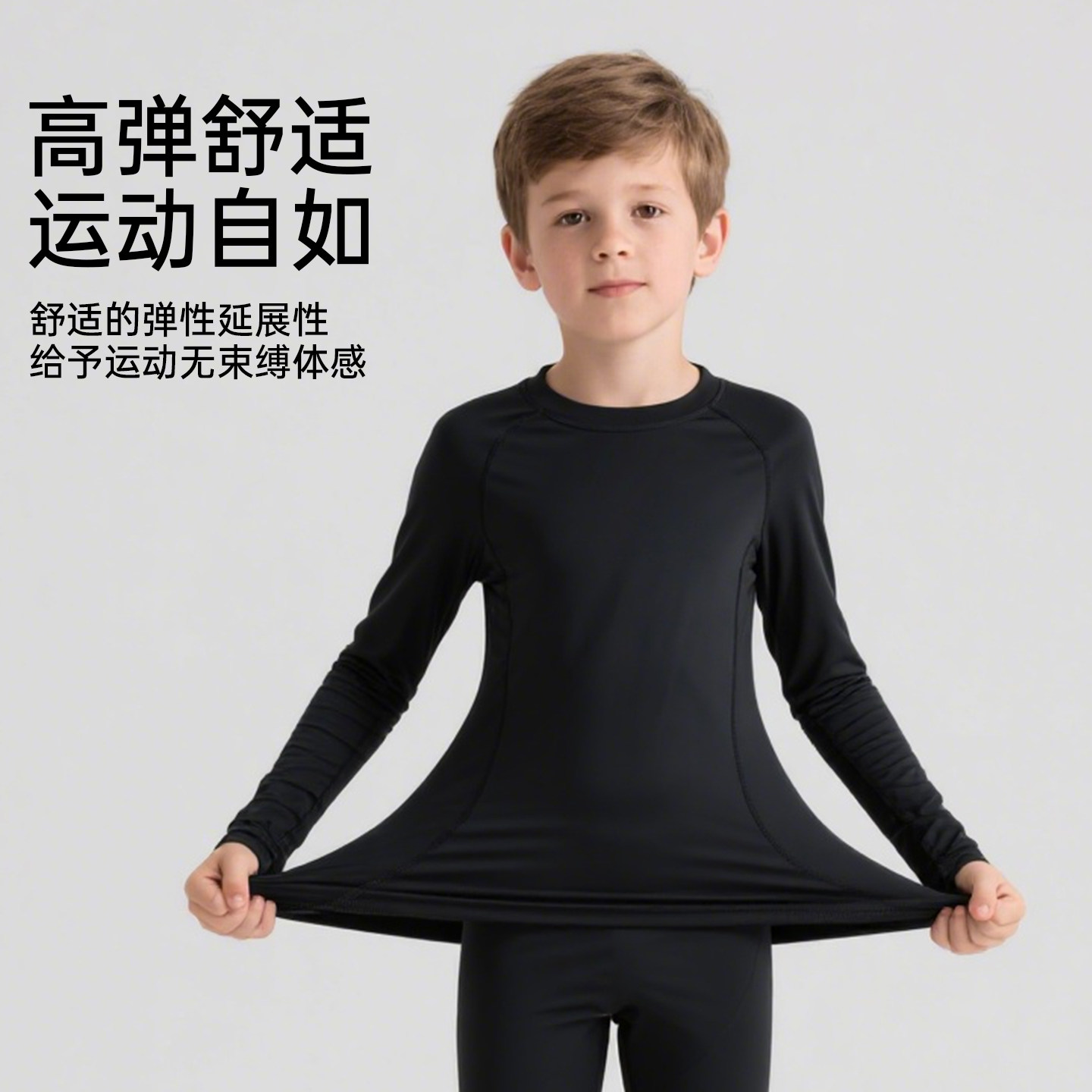 儿童紧身衣篮球训练服套装男童秋冬加绒速干运动高弹长袖打底衣女,淘宝优惠券,粉丝福利购,淘宝优惠卷