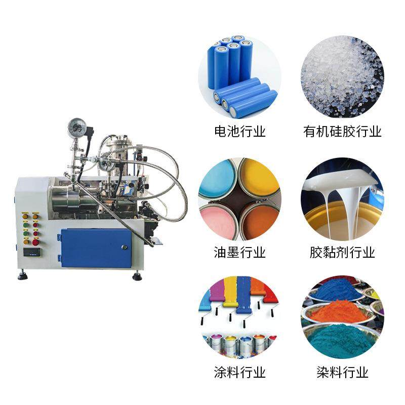 实验室纳米砂磨机油漆涂料砂磨机机械密封砂磨机农药悬浮剂研磨机,淘宝优惠券,粉丝福利购,淘宝优惠卷