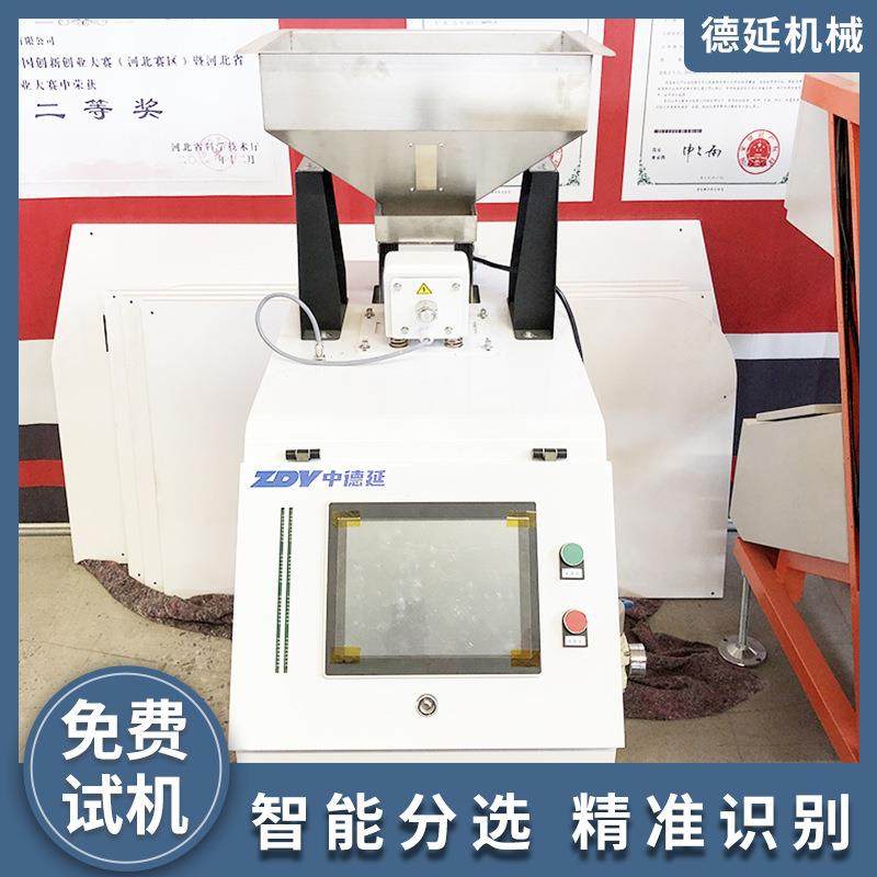 花椒色选机AI智能全自动分选选椒刺杆花椒籽螺丝壳,淘宝优惠券,粉丝福利购,淘宝优惠卷