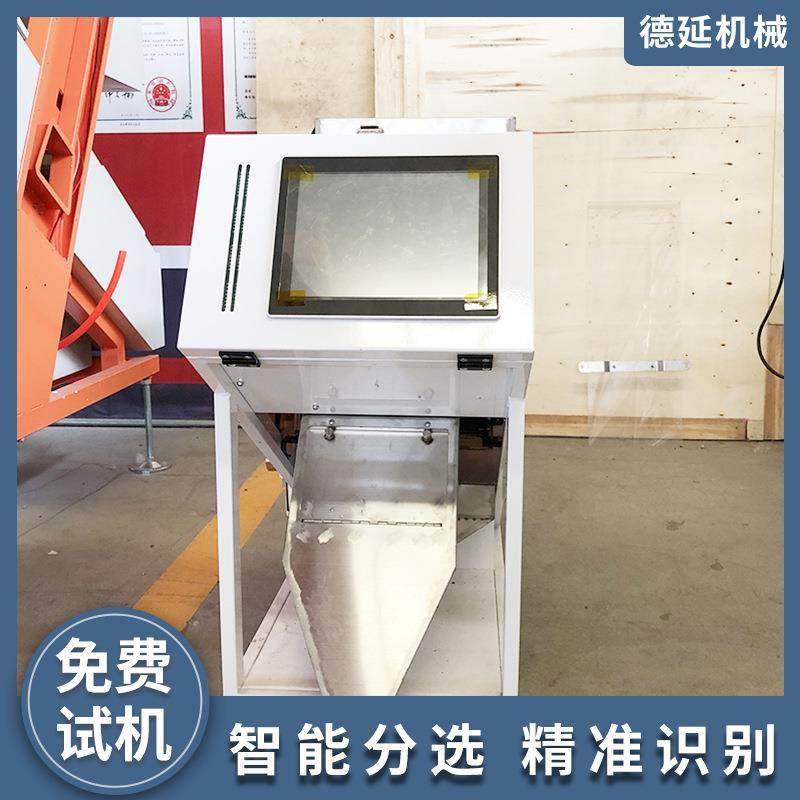 花椒色选机AI智能全自动分选选椒刺杆花椒籽螺丝壳,淘宝优惠券,粉丝福利购,淘宝优惠卷