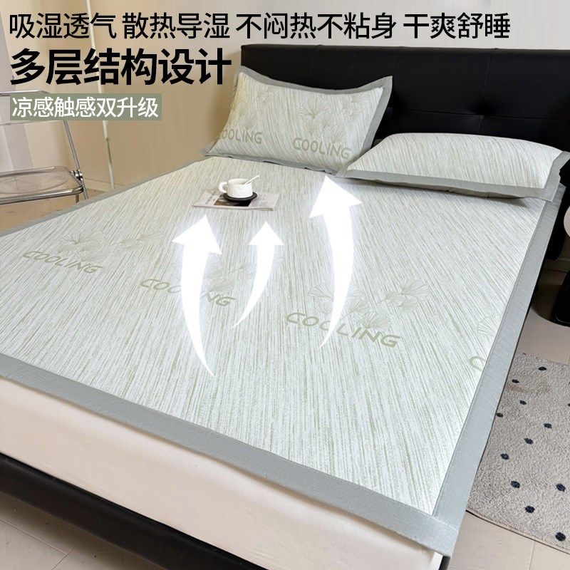 A类凉感冰丝席夏季三件套2025新款榻榻米防滑床垫宿舍单人软席子,淘宝优惠券,粉丝福利购,淘宝优惠卷