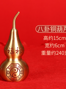 可开口纯黄铜八卦葫芦摆件大小号把玩摆放公司书房桌面台子装饰用