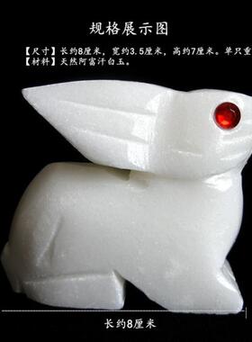 玉石玉兔桌面摆件家居摆设饰品属兔者财吉祥办公室客厅书桌礼品