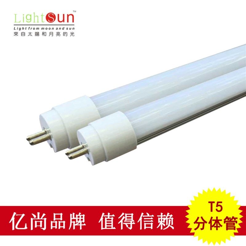 T5灯管1.5米LED单管内置电源T5分体管1.2米灯管T5条形管1500MM,淘宝优惠券,粉丝福利购,淘宝优惠卷