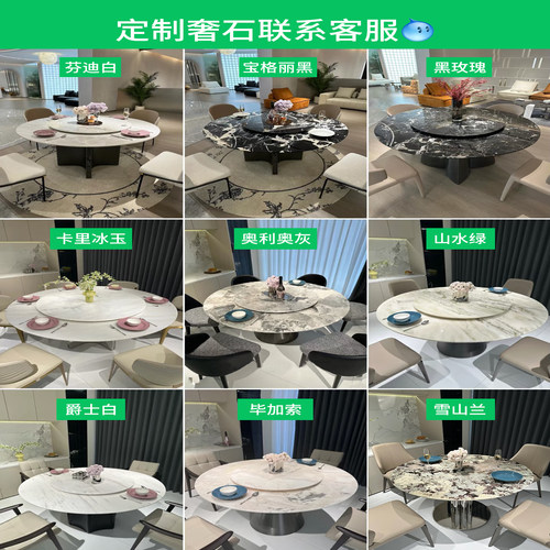 天然雪山飞狐奢石餐桌椅组合现代简约轻奢高端别墅圆形大理石饭桌 - 图1
