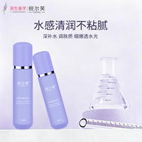 悦尔芙胶原舒缓保湿水120ml
