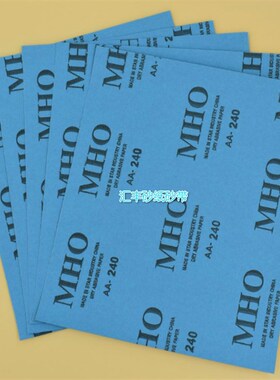 正品MHO干磨砂纸白色涂层干砂纸木工家具专用砂皮打磨砂纸包邮