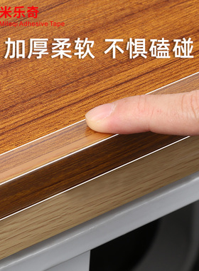 儿童防撞条防磕碰安全保护角宝宝墙角茶几桌角纳米贴护子护条包边